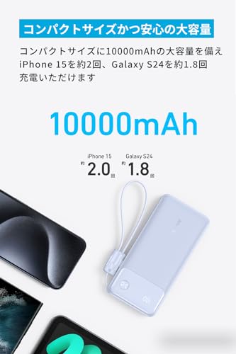 Anker Power Bank (10000mAh, 22.5W, 2 Ports) (モバイルバッテリー 10000mAh 最大22.5W出力 USB-C & USB-C ケーブル付属 ディスプレイ搭載) 【PD/PowerIQ搭載/PSE技術基準適合】iPhone 17 / 16 / 15 / Android/iPad その他各種機器対応 (ライトパープル)