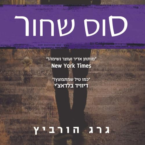 סוס שחור copertina