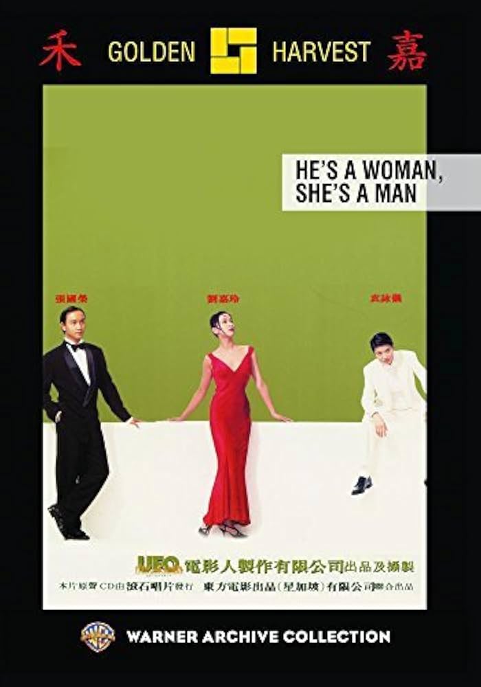金枝玉葉 He's a Woman, She's a Man DVD FullSizeRender_de9764de-5859-
