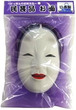 Amazon | お面 小面（パッケージタイプ）1枚入り | 縁日用品 | おもちゃ