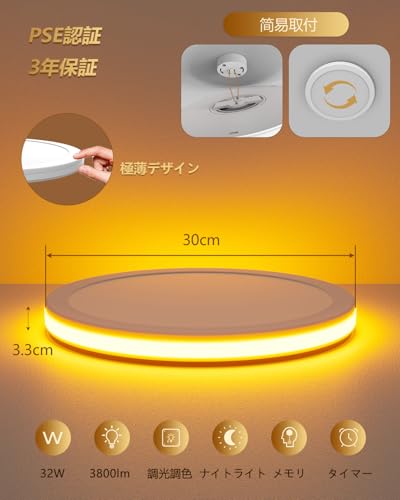 Antree LEDシーリングライト 6畳~8畳用 32W 3800lm 間接光と常夜灯 機能付き おしゃれ 調光・調色機能 天井照明器具 極薄 電気 蛍光灯 3年保証 リモコン付き スマホAPP操作 Ceiling Light 6畳 8畳 寝室/リビング/キッチン適用 [2]