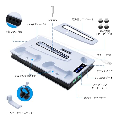 Mcbazel PS5 Pro/PS5/PS5 Slim対応 縦置きスタンド 多機能冷却ファン充電スタンド コントローラーデュアル充電対応 PS5/PS5 Pro/PS5 Slim ディスク/デジタル版六つ機種対応 放熱対策 急速充電 過充電防止-ホワイト