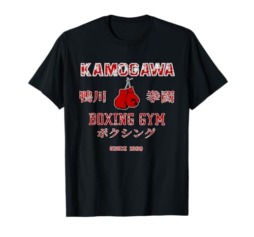 Boxing T-Shirt, KBG(Kamogawa) Boxing Gym Since1950 T-Shirt
