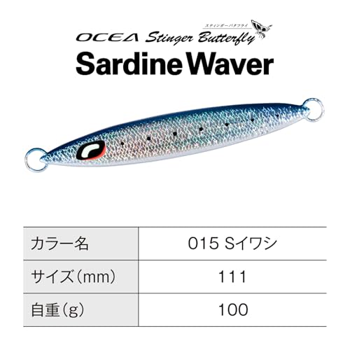 スティンガーバタフライ サーディンウェーバー 100g Sイワシ の商品画像2枚目