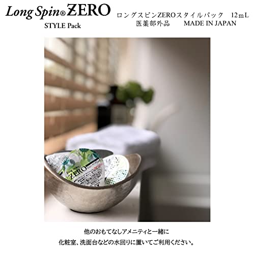 オキナ 薬用マウスウォッシュ ロングスピン スタイルパック 1箱＜100個入＞ 【医薬部外品】日本製 個包装 携帯 (ZERO（シトラスミント／ノンアル）12ｍL)