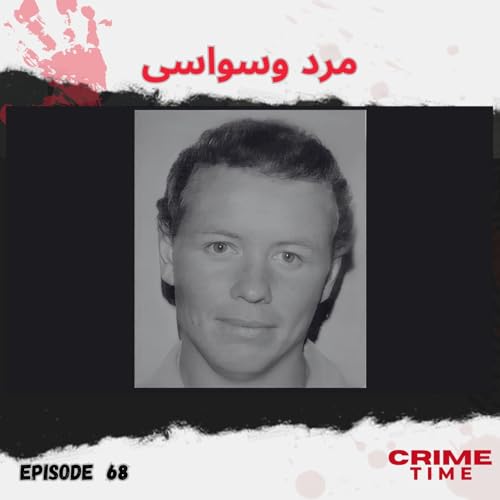 مرد وسواسی