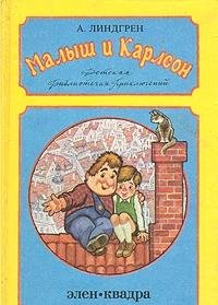 Hardcover Malysh i Karlson Book