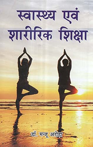 Health and Physical Education