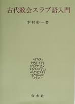 Amazon.co.jp: 木村 彰一: 本