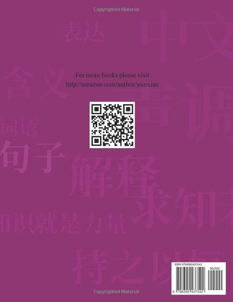 2021 New HSK（3.0） Level 1-9 Vocabulary with Pinyin and English
