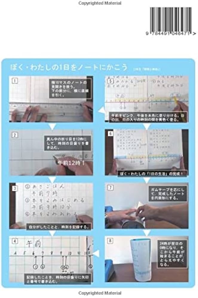 Amazon.co.jp: 算数授業研究135号 : 筑波大学附属小学校算数研究部