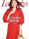 大人もときめく愛され服