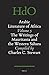Arabic Literature of Africa: The Writings of Mauritania and the Western Sahara (Handbook of Oriental Studies: The Near and Middle East) (English and Arabic Edition)