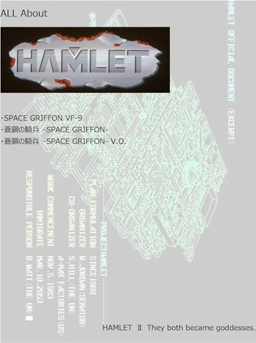 ALL About HAMLET (Japanese Edition)