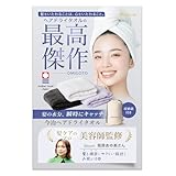 【南青山サロン美容師監修】 速乾時短タオル ヘアドライタオル ジム/ヨガ ギフト 【今治×抗ウイルス加工】 ZEN-IN (ホワイト1枚入)