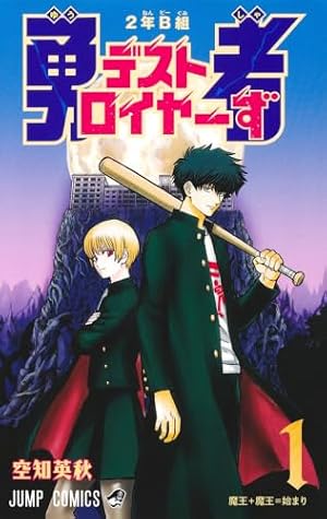 銀魂―ぎんたま― 64 (ジャンプコミックス) | 空知 英秋 |本 | 通販 | Amazon
