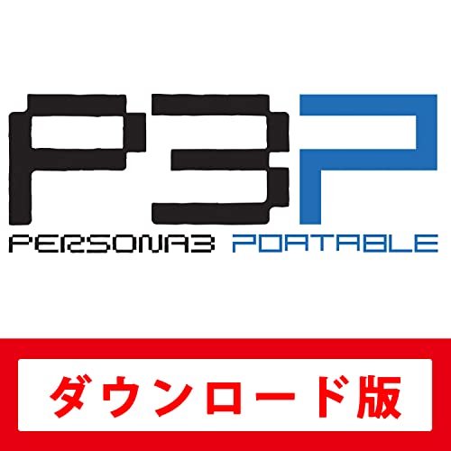 Amazon.co.jp: ペルソナ3 ポータブル|オンラインコード版 : ゲーム