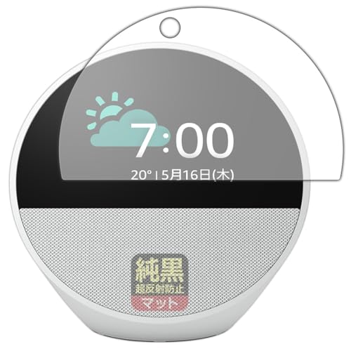 PDA工房 Amazon Echo Spot (2024年発売モデル) 対応 純黒クリア[超反射防止] 保護 フィルム 反射低減 防指紋 日本製