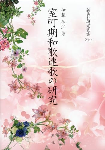 伊藤伸江の本おすすめランキング一覧｜作品別の感想・レビュー - 読書