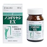 富山薬品 ノコギリヤシEX サプリメント 国産品 80粒 20日分