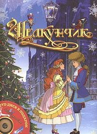 Hardcover Shelkunchik multfilm Zolushka na DVD [Russian] Book