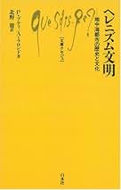 Amazon.co.jp: ヘレニズム: 本