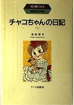【中古】 子育てと音楽と/草の根出版会/米沢純夫 中古】 子育てと音楽と/草の根出版会/米沢純夫