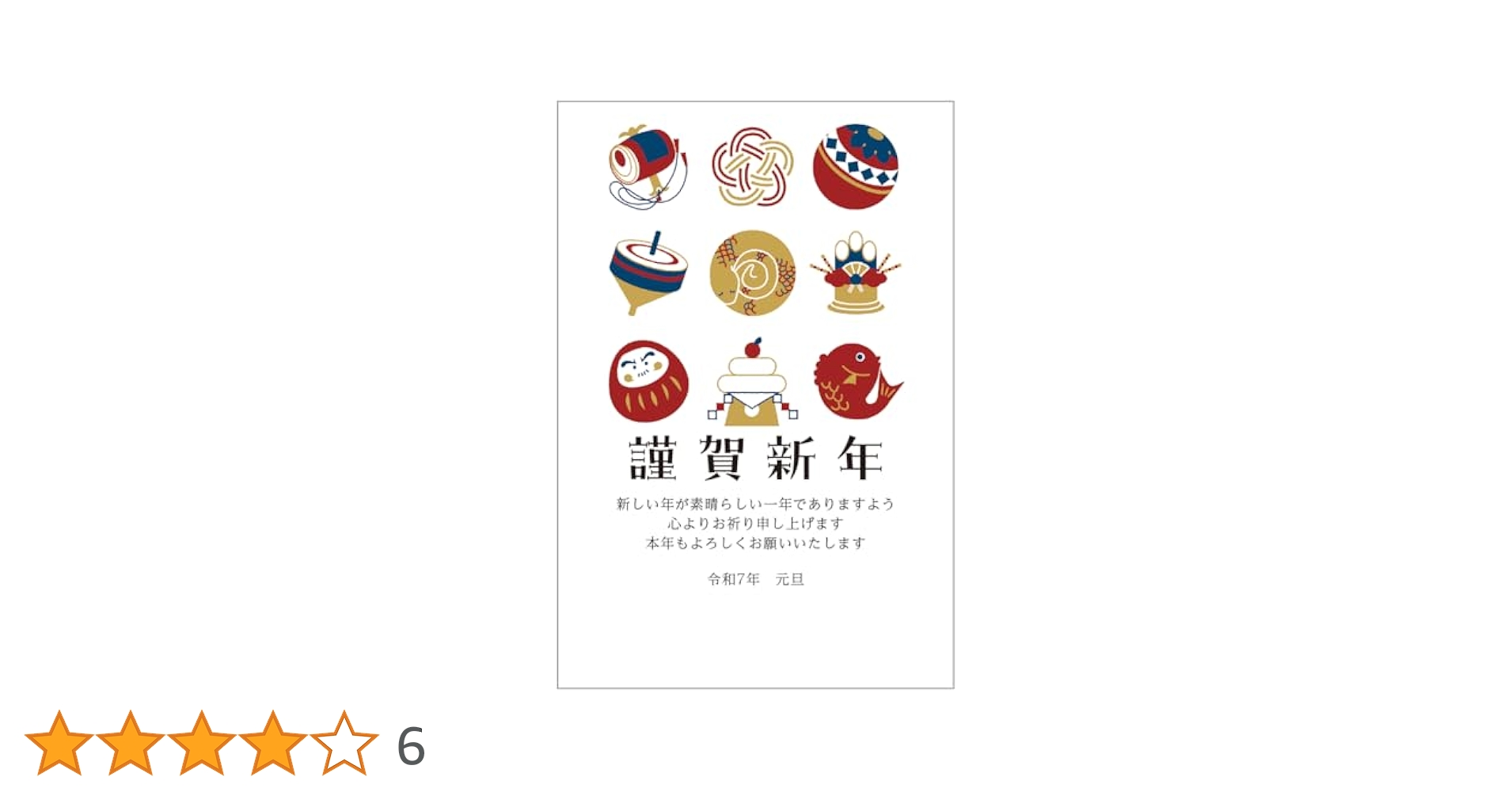 懸賞用年賀ハガキ149枚★額面総額9387円★1枚当たり50円★R5年&R6年 2025年用年賀はがきの販売開始 85円に値上げ 当初発行枚数14年