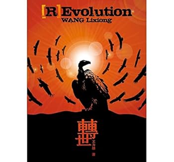 Paperback ?? / Reincarnation Book