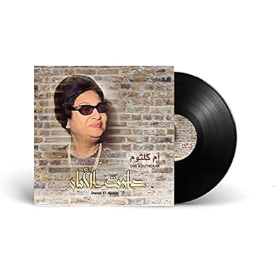 DARET EL AYAM - OM KOLTHOUM - Arabic Vinyl Record - Arabic Music