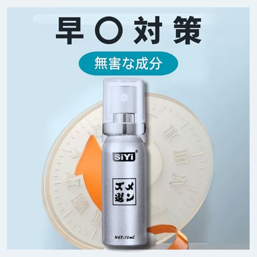 遅延用スプレー 男性用 自信とプライド 植物エキス 天然成分10ml - 画像4