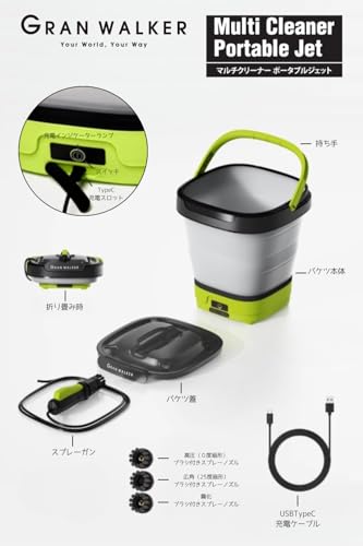 グランウォーカー 高圧洗浄機 コンパクト 軽量 マルチクリーナー 12L 折り畳み式 充電式 コードレス 家庭用 3種類ノズル 収納高さ10cm 35分連続使用 Type-C充電 水道不要 4倍水道圧力 簡易シャワー 8枚目