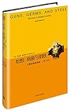 Rui Wen Guns. Germs. and Steel: The Fates of Human Societies (revised edition)(Chinese Edition)