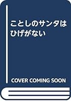 ????????????? 4323013531 Book Cover