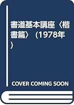 Amazon.co.jp: 竹田 悦堂: 本 Amazon.co.jp: 竹田 悦堂: 本