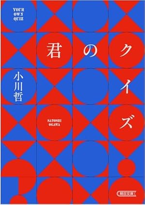 Amazon.co.jp: 東野圭吾ミステリースペシャル 分離帯 eBook : 大竹