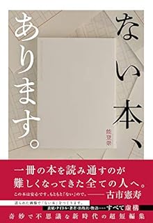 ない本、あります。