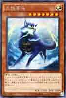 Amazon.co.jp: 遊戯王 SECE-JP036-SE 《大狼雷鳴》 Secret : ホビー