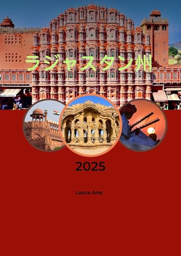 ラジャスタンの砂漠旅