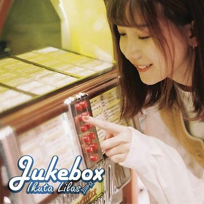 Amazon.co.jp: 【購入特典あり】Jukebox（オリジナルB2ポスター付
