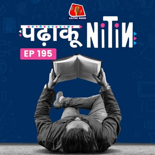 Waqf Law का पूरा सच, Muslims का फायदा-नुकसान और Modi का Masterstroke: पढ़ाकू नितिन, Ep 195 cover art