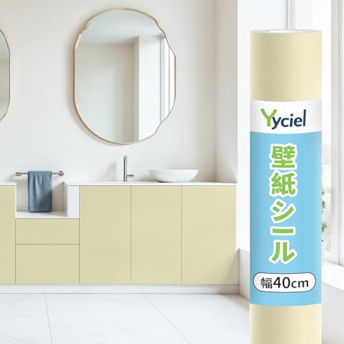 Yyciel 壁紙シール おしゃれ つや消し リメイクシート はがせる 壁紙 補修 模様替え 多用途 のり付き 厚手 防汚 防カビ 耐熱 はがせるシール 幅40cm 3m(イエロー)