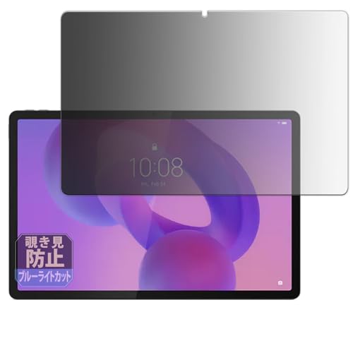 Leipsden Lenovo Idea Tab Pro �Ή� PrivacyAG �ی� �t�B���� �`�����h�~ �v���C�o�V�[ ���˒ጸ ���{��