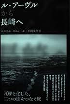Amazon.co.jp: パスカル キニャール: 本