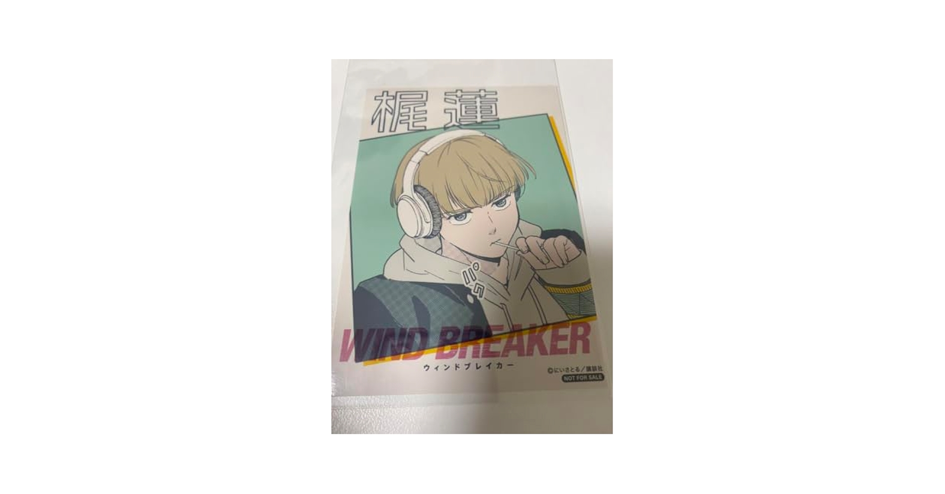 WIND BREAKER 梶蓮 ウィンヒロ ブロマイド WIND BREAKER ウィンブレ 梶 蓮 特典 ブロマイド 池袋 かじ 梶蓮