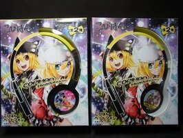 Kopi-han casque Yuzuki Tsugayama (Japon import / Le paquet et le manuel sont ?crites en japonais)