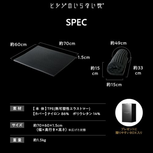 ヒツジのいらない枕 フリースタイル