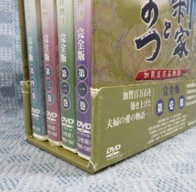 大河ドラマ利家とまつ完全版 第壱集　唐沢寿明　松嶋菜々子　反町隆史　竹野内豊 NHK大河ドラマ 利家とまつ 加賀百万石物語 完全版 (唐沢寿明、松嶋