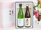 日本酒吟醸夏の贈り物