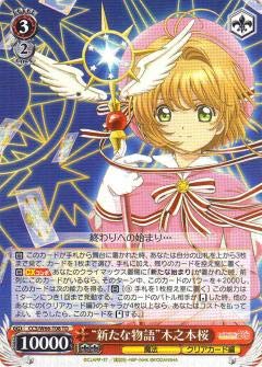 Amazon.co.jp: ヴァイスシュヴァルツ CCS/W66-T08 “新たな物語